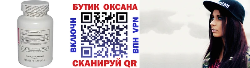 Бутират BDO 33% Болотное