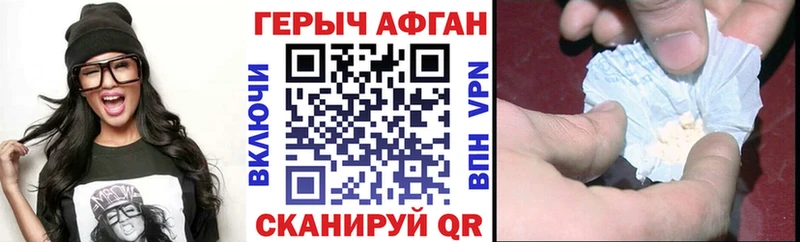 Героин Heroin  Болотное 
