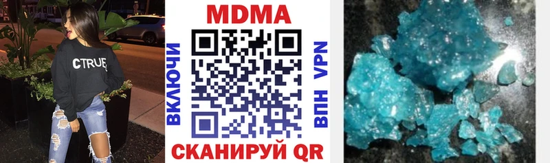 MDMA кристаллы Болотное