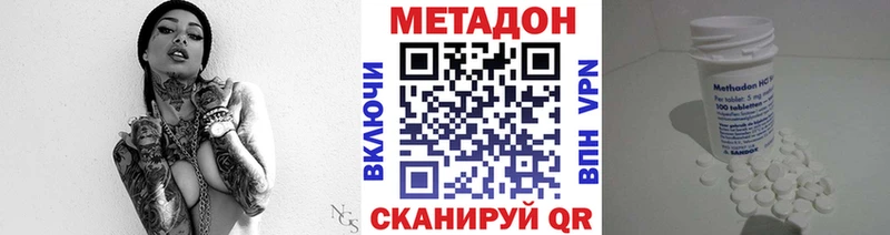 МЕТАДОН белоснежный  Болотное 